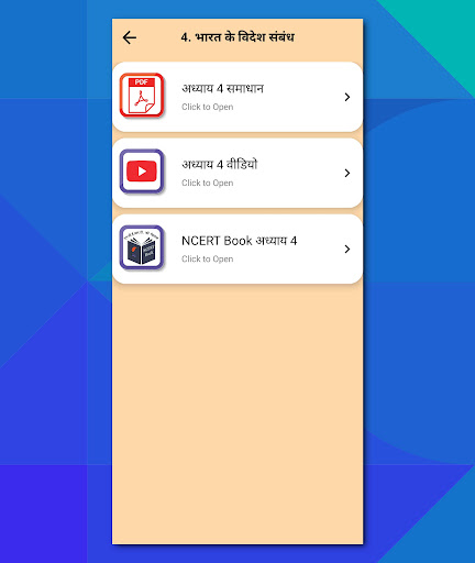 Class 12 Political in Hindi