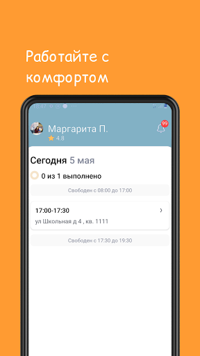 Android application Полесье Сотрудники screenshort