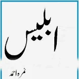 Iblees - Urdu Novel icon