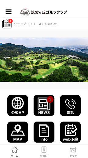 Android application 筑紫ヶ丘ゴルフクラブ screenshort