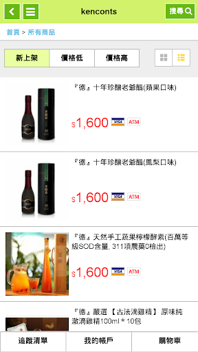 德健康電子商城