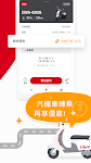 screenshot of iRent共享車平台-汽機車24H隨租隨還