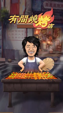 Game screenshot See you again BBQ shop mod apk