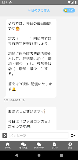 WAGON公式アプリ Screen 2