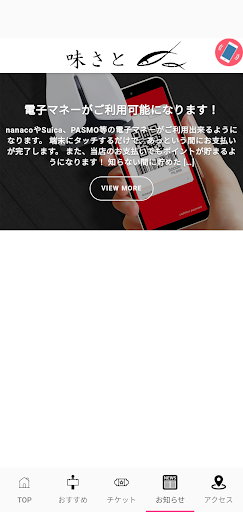 味さと Screen 3