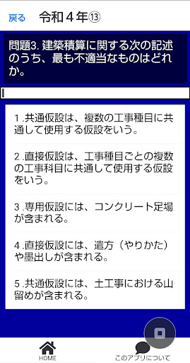 二級建築士 本試験過去問min