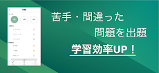 ITパスポート 過去問アプリのおすすめ画像2