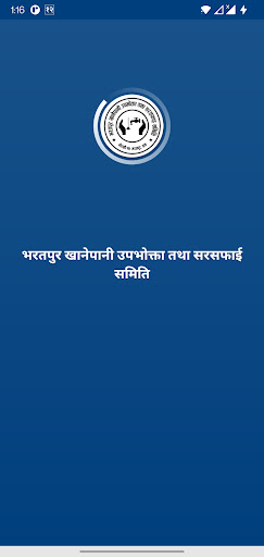 Android application Bharatpur Khanepani screenshort