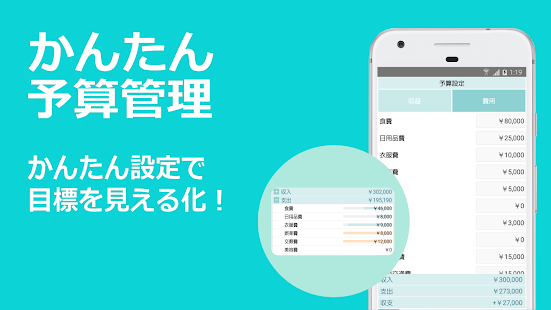 DARUMA家計簿 - 共有できる無料のシンプル家計簿 スクリーンショット