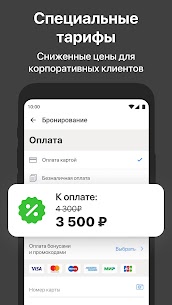 Ostrovok.ru Командировки Apk Download New 2022 Version* 2