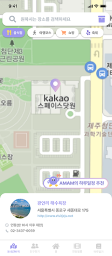 어몽어먼스 Screen 3
