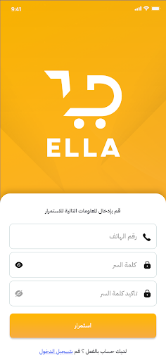 Ella Screen 2