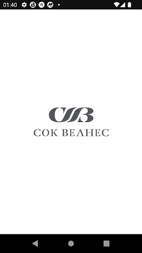 Android application Сок Велнес screenshort