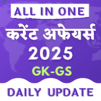 Daily Current Affairs 2021 In Hindi/English