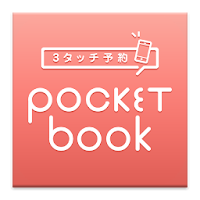 3タッチ予約 Pocket book