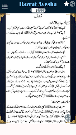 Android application Hazrat Ayesha ra Ke 100 Qissay screenshort