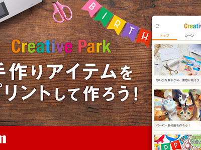ペーパークラフト キヤノ�� クリエイティブ パーク 633455-ペーパークラフト キヤノン クリエイティブ パー���