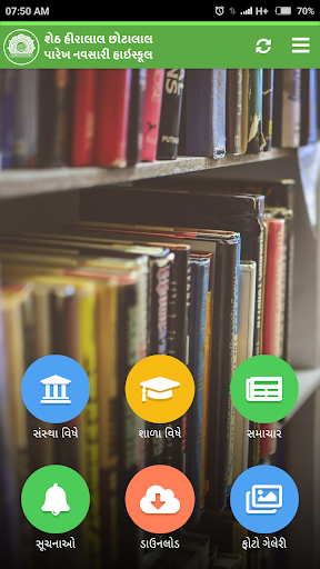 Navsari High School Screen 2