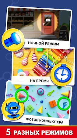 Game screenshot Найдите отличие: найдите его apk download