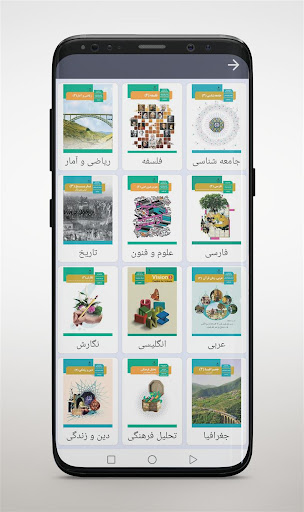 گام به گام دوازدهم انسانی Screen 2