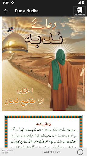 Dua e Nudba Screen 3