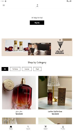 Android application اليحيى للعود screenshort