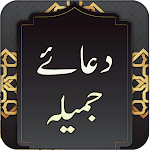 Cover Image of Download Dua Jameela Islamic App  APK