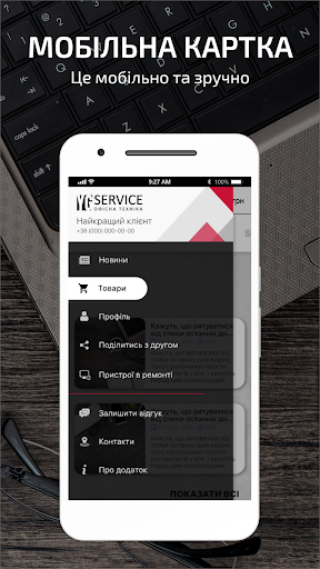 Android application YG Service screenshort