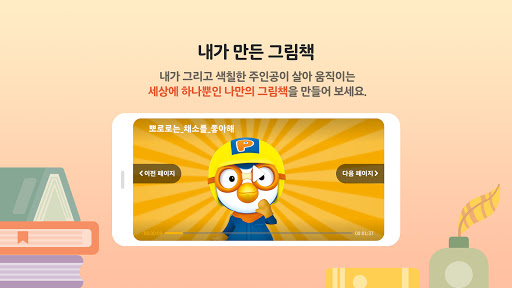 Android application U+tv 생생 체험학습 (기본) screenshort