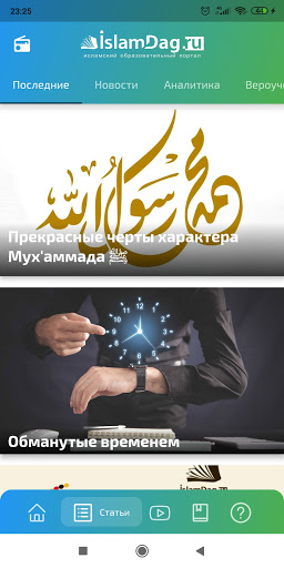 IslamDag Screen 2