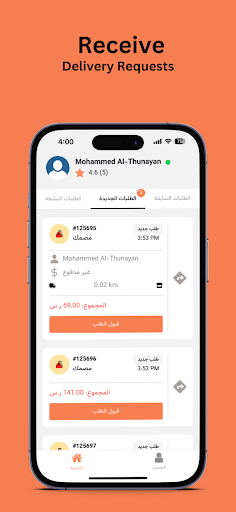 Android application LazyWait Driver screenshort