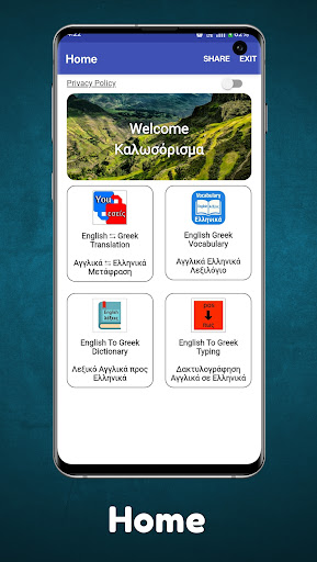 English Greek Translator screenshot 0