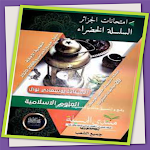Cover Image of 下载 كتاب السلسلة الخضراء بوسعادي 9.8 APK