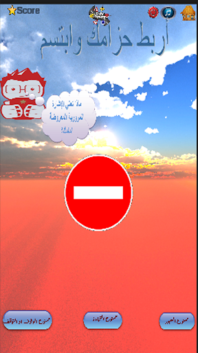 Safe streets Screen 2