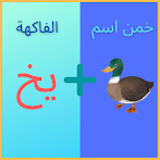 خمن اسم الشخص من الايموجي