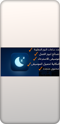 النومطرق للنوم السريع