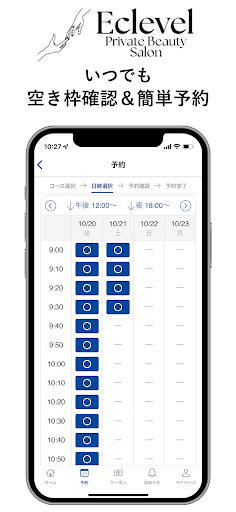 ECLEVEL Screen 3