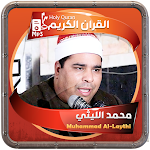Cover Image of Download محمد الليثي القرءان الكريم  APK
