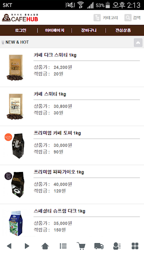Android application 원두커피 종합쇼핑몰 카페허브 screenshort