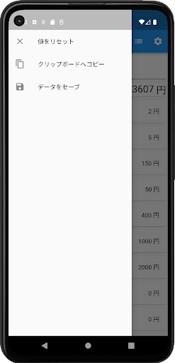 Yen Coins Calculator Screen 3