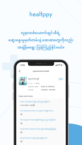Healtppy Doctor Screen 3