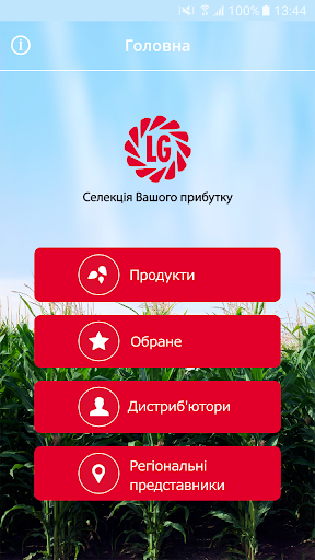 Android application LGSEEDS screenshort