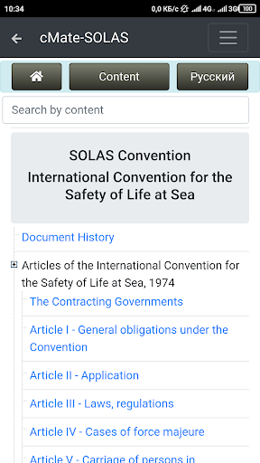SOLAS Safety of Life at Sea Screen 2