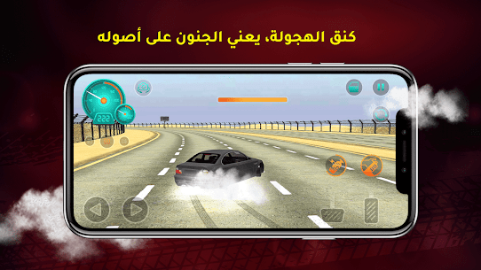 كنق شوارع هجوله 2