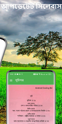 স্বাধীন বাংলা অভ্যুঃ ইতিহাস বই Screen 2