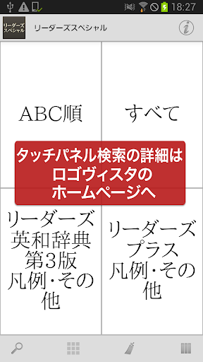 リーダーズスペシャル for Android screenshot 3