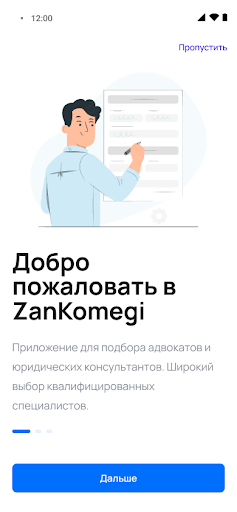 Android application ZAN KOMEGI screenshort