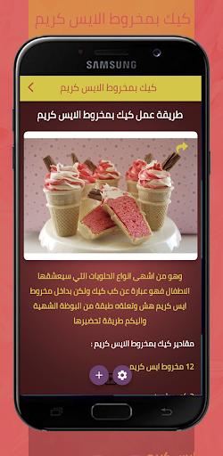 حلويات سريعة التحضير