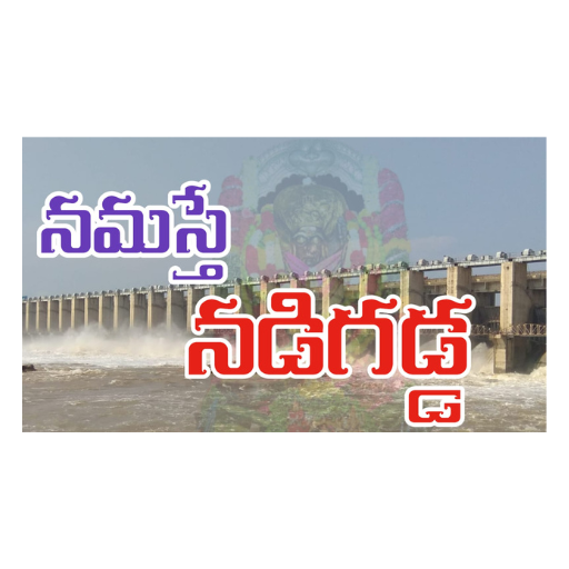 Namasthe Nadigadda logo