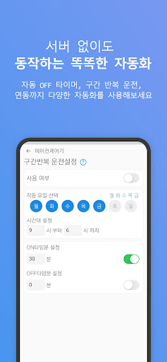 시하스(SiHAS) Screen 2